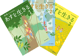 明日を生きる 本